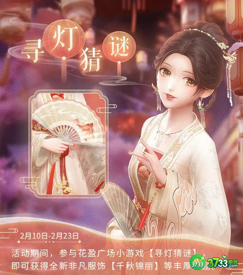 闪耀暖暖寻灯猜谜答案大全 2022元宵猜灯谜活动答案一览[多图]图片2