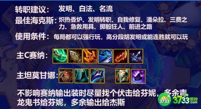 云顶之弈s6.5发明白法阵容搭配攻略