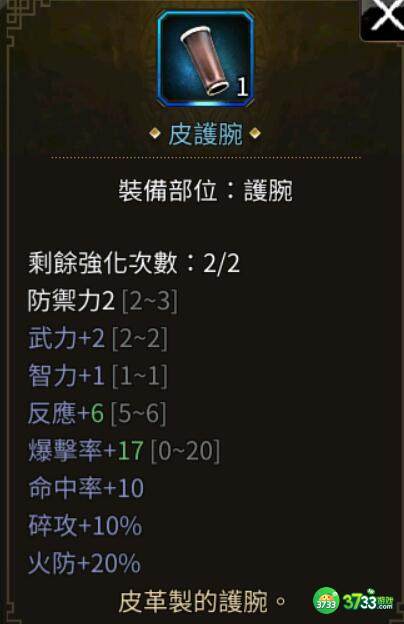 三国群英传M世界30级BOSS掉落物品一览