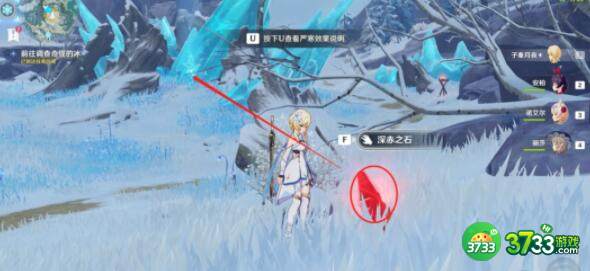 原神覆雪之路解冻碎片任务完成方法