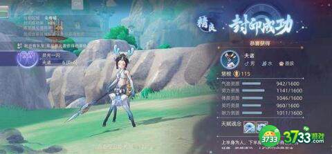 玄中记烛九阴元兽强度评测