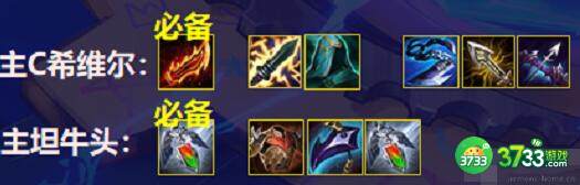 云顶之弈s6.5海克斯强袭阵容装备搭配