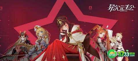 异次元主公2022兑换码福利分享