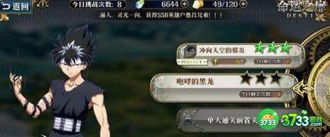 梦幻模拟战飞影附魔推荐