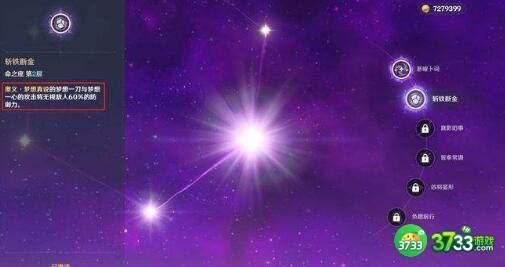 原神雷神二命和专武怎么选择