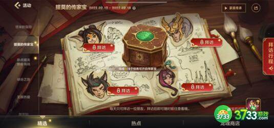 lol手游拜访黛安娜线索位置是什么