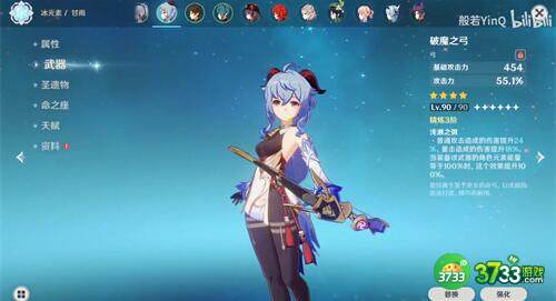 原神破魔之弓突破材料详解