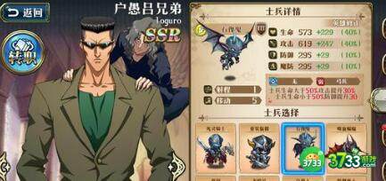 梦幻模拟战户愚吕兄弟装备推荐