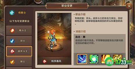 魔力宝贝旅人战斧斗士天赋搭配攻略