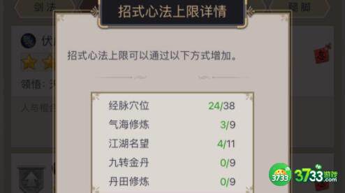 这就是江湖武学格子增加及炼丹术获取攻略