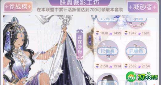 奇迹暖暖联盟20-3过关搭配详解