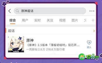 原神2.5超话签到福利领取攻略