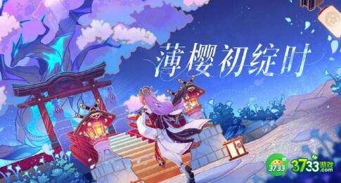 原神冰呼雷啸任务怎么完成