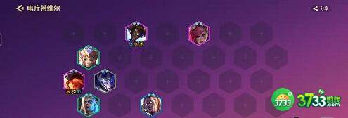 金铲铲之战海克斯电疗希维尔阵容装备搭配