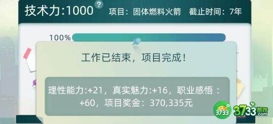 当代人生高考综合问题答案详解