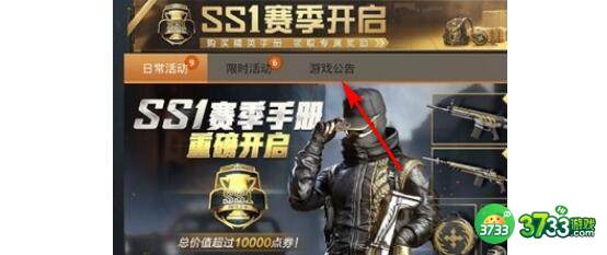 和平精英洛天依联动兑换码礼包码一览