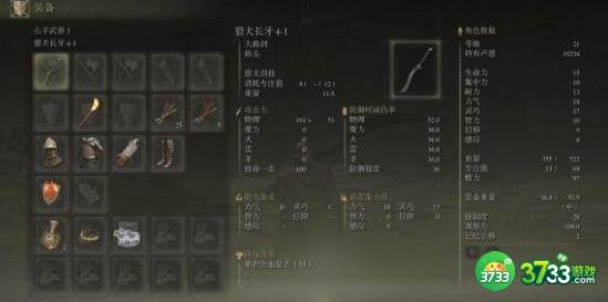 艾尔登法环大曲刀强度及获得方法