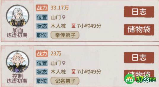 我的门派全地图可邀请npc一览