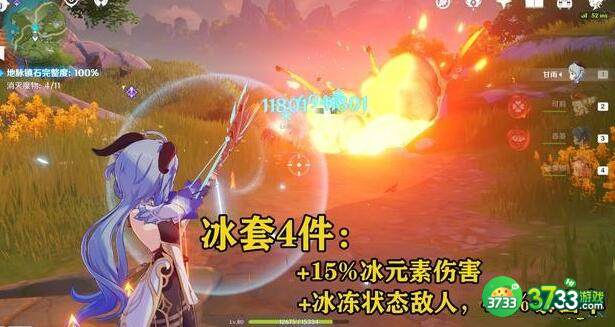 原神甘雨选择乐团还是冰套