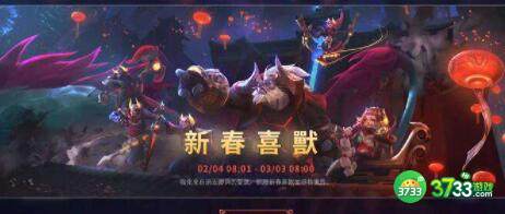 lol手游新年兑换码汇总