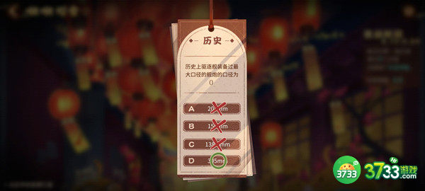 碧蓝航线灯谜答案2022攻略 啾啾灯会答题正确答案分享[多图]图片1