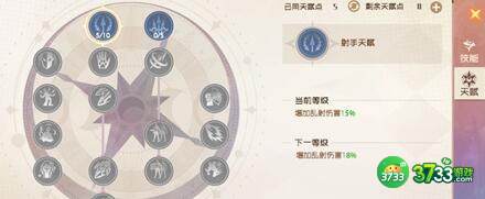 魔力宝贝旅人弓箭手天赋搭配攻略