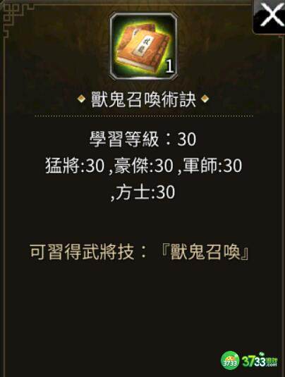 三国群英传M40级世界BOSS掉落稀有物一览