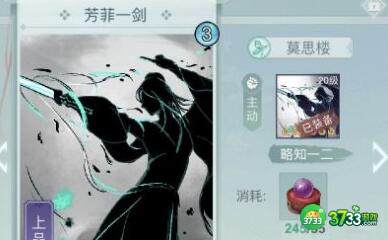 江湖悠悠莫思楼新武学2022搭配攻略