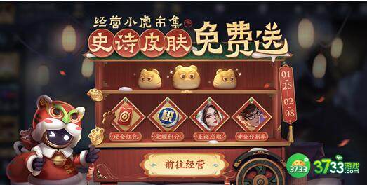 王者荣耀小虎集市2.4代码大全