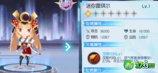 异次元主公宠物选择推荐