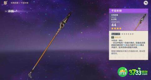 原神千岩长枪强度分析及抽取建议