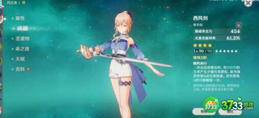 原神西风剑武器突破材料有哪些