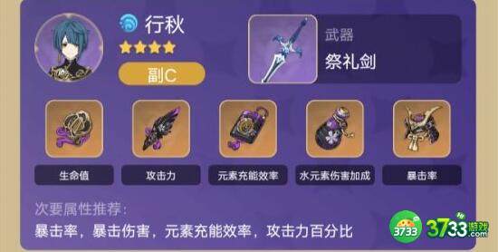 原神心八武装配队攻略