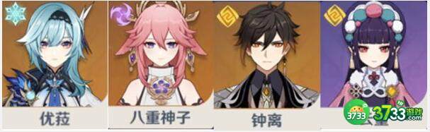 原神优菈八重阵容搭配攻略