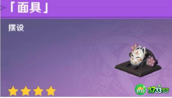 原神2.5尘歌壶新增道具分享