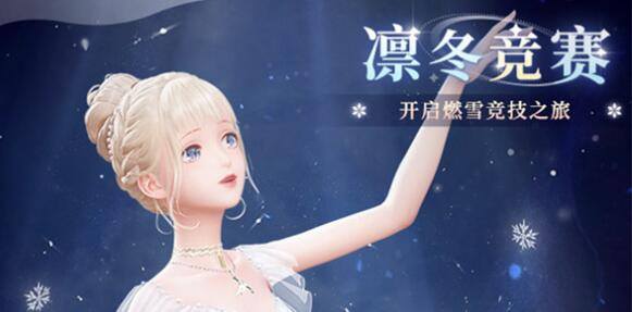 闪耀暖暖凛冬竞赛冬奥答题问题答案详解