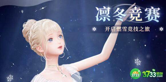 闪耀暖暖凛冬竞赛冬奥答题问题答案详解