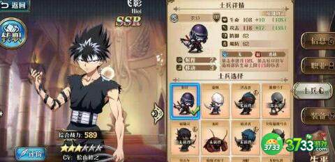 梦幻模拟战飞影综合强度评测