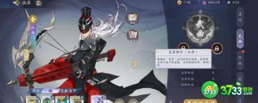 武林闲侠天命星座选择建议