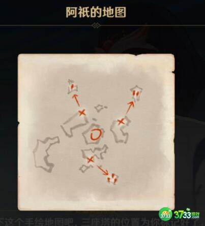 原神三界路飨祭其三任务完成方法