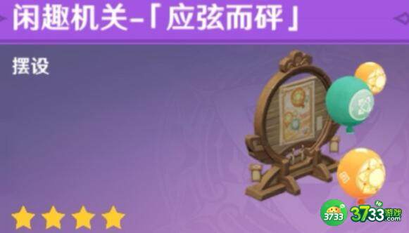 原神2.5尘歌壶新增道具分享