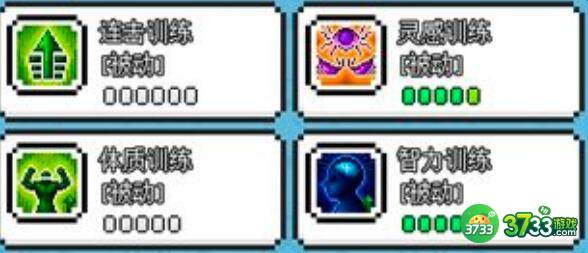 像素冒险世界蓝炎加点搭配详解