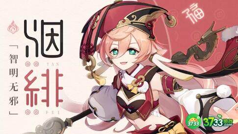 原神烟绯值得主C培养吗