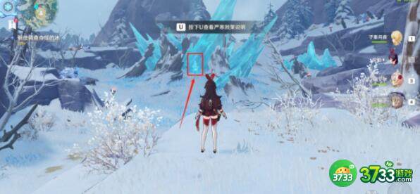 原神覆雪之路解冻碎片任务完成方法
