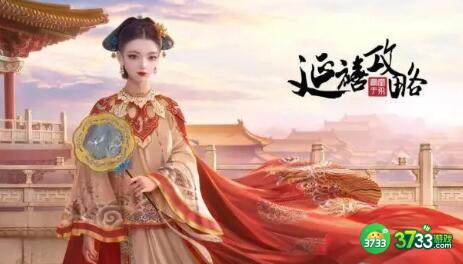 延禧攻略之凤凰于飞怎么快速升级