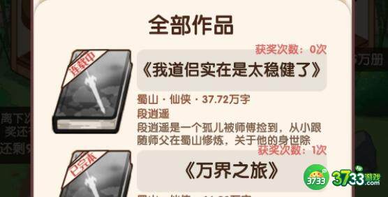 小说家模拟2导演咖位对应擅长电影类型一览