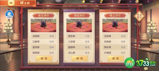 三国志幻想大陆初七密令最新一览