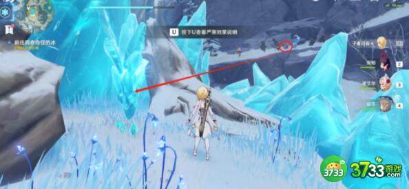 原神覆雪之路解冻碎片任务完成方法