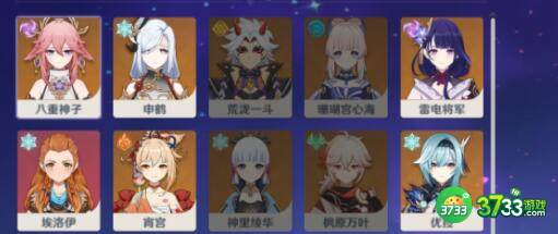 原神祭礼残章突破材料大全