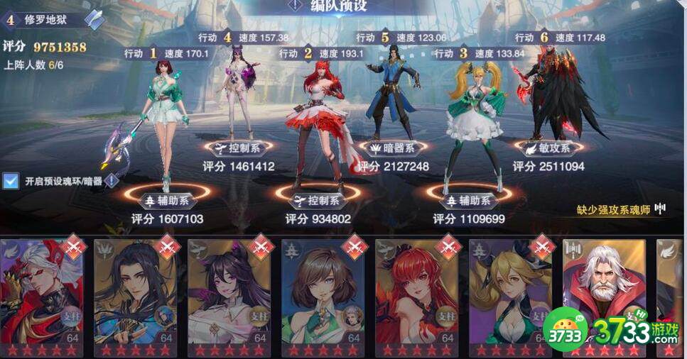斗罗大陆魂师对决唐晨悬赏阵容魂环加点搭配